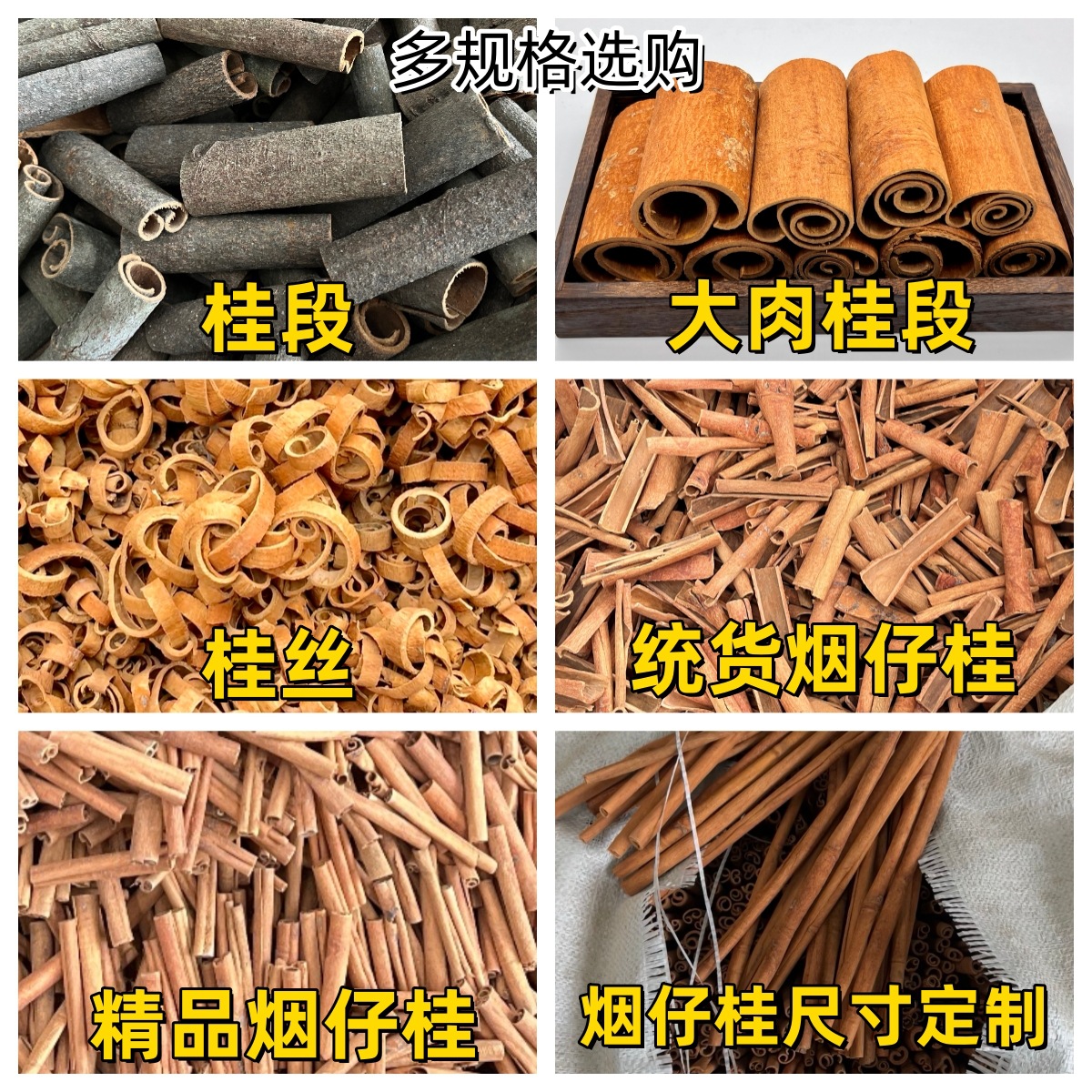 Cinnamon Cinnamon stick cinnamon powder Guangxi peeling cinnamon boutique tobacco osmanthus craft decorations boiled red wine