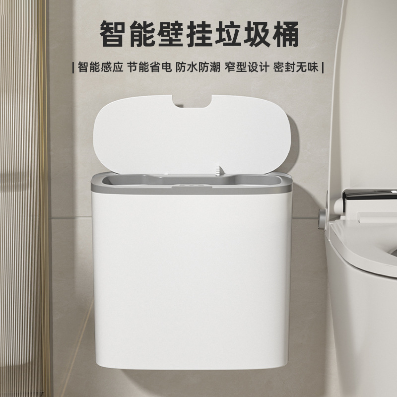 Умная мусорная корзина с узким проемом, быстрый сенсор, настенная подвесная мусорка для ванной