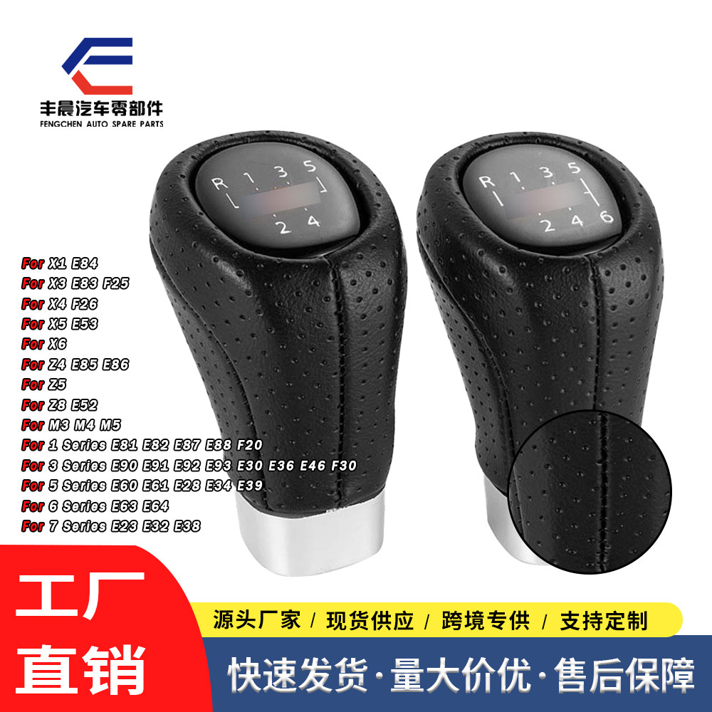 Подходит для BMW, ручка переключения передач, головка рычага переключения