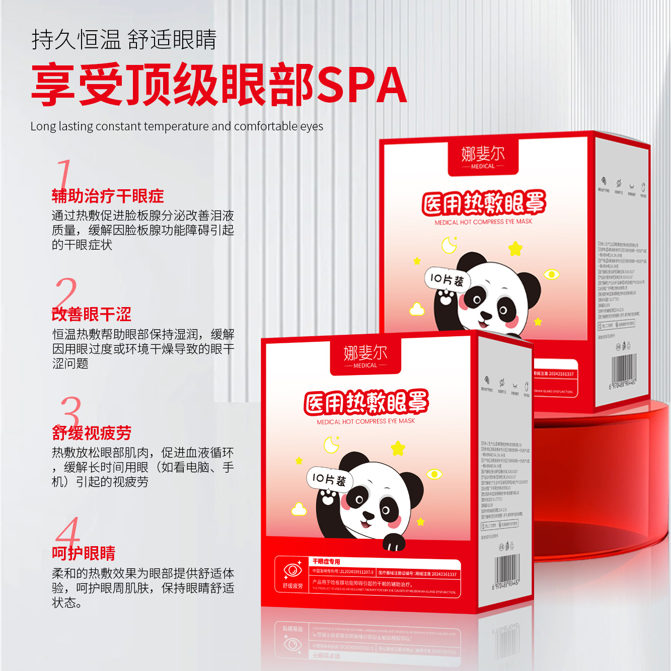 Nafier Medical Hot Compress Eye Mask, Steam Eye Mask for Relieving Eye Fatigue, Disposable Temperature-Controlled Hot Compress Eye Patch