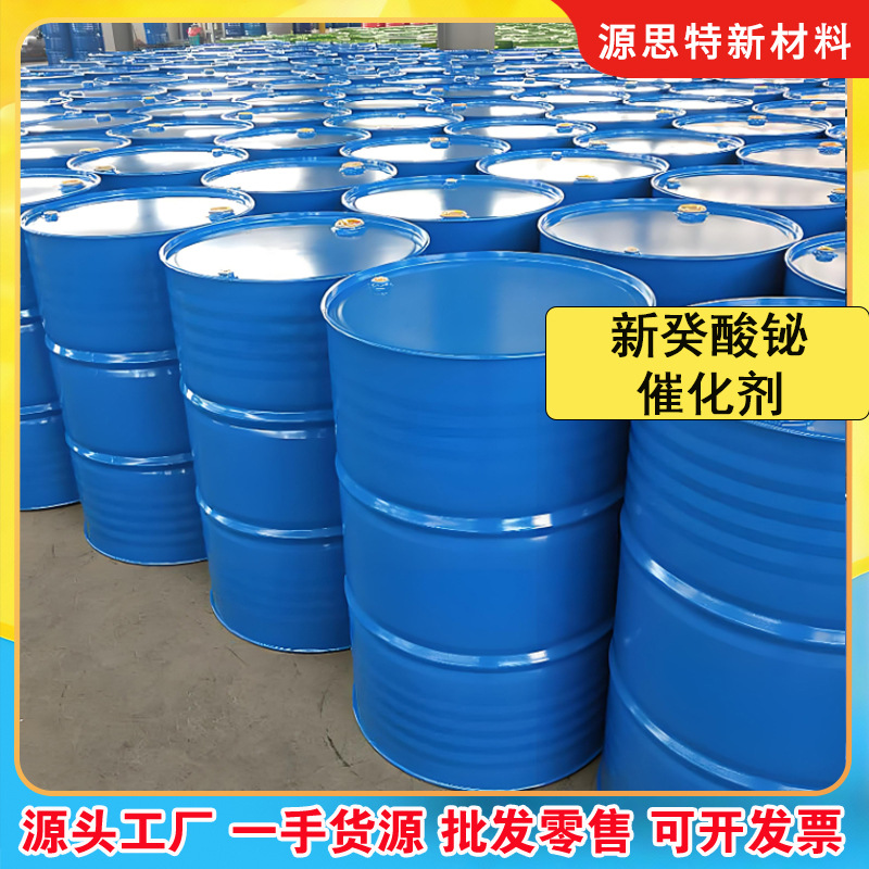 New Germanium Acid Organic Germanium Polyurethane Catalyst Gel National Standard Content Industrial Grade New Germanium Acid Catalyst