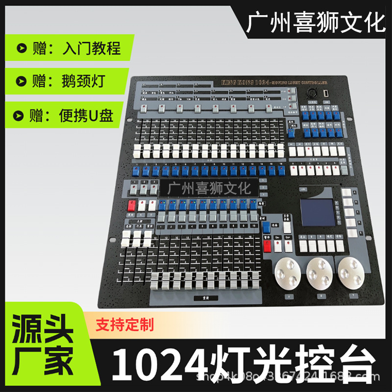 Кросс-браун новая консоль освещения, консоль для прямых трансляций, DMX512, свадебный бар, пар светильник, консоль для луча света