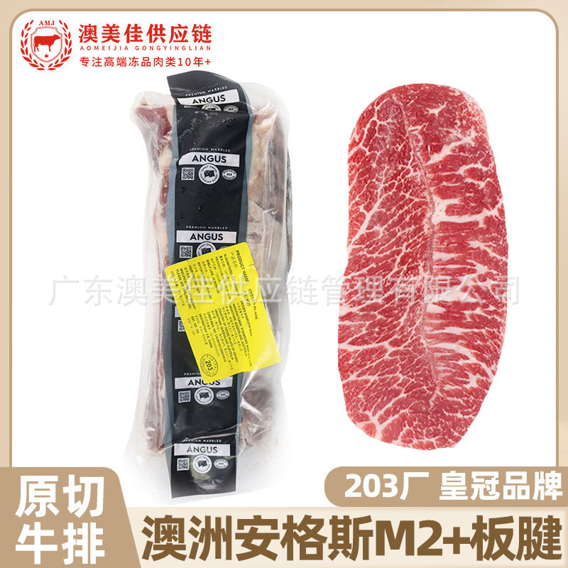 Австралийский завод Angus M2+ говяжий сухожилие, сырой стейк, зерновое кормление, снежное мясо устриц, барбекю, горячий горшок, говядина