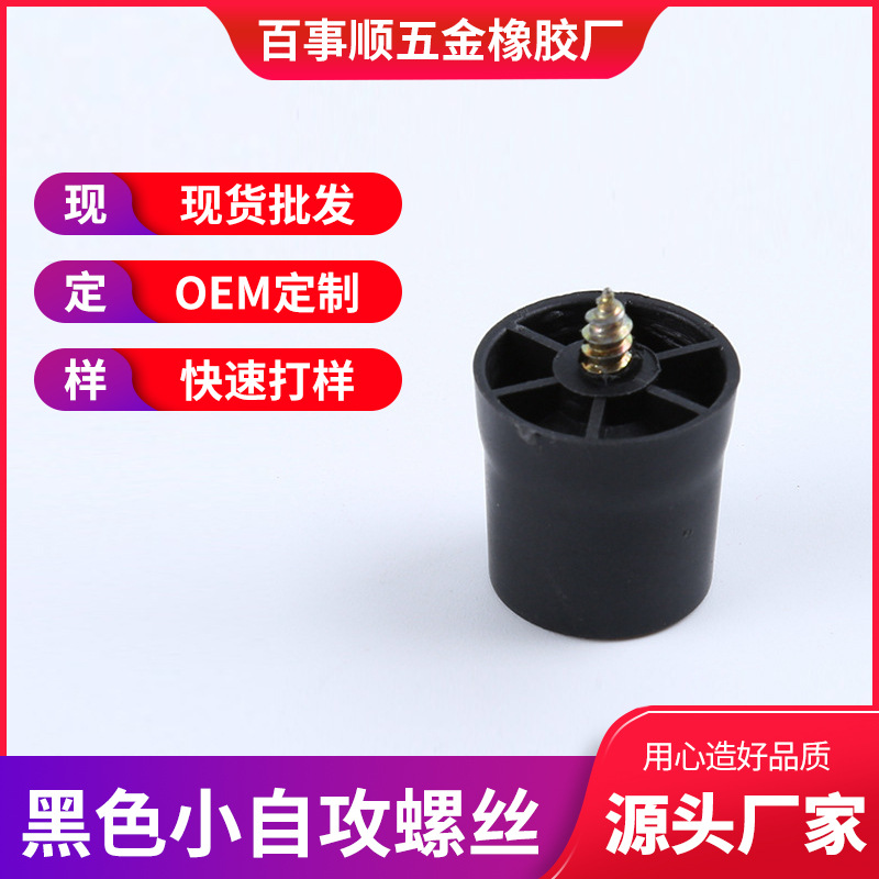 Производители Фошан поставляют аксессуары для газовых плит черные потайные маленькие саморезы в большом количестве Конгью