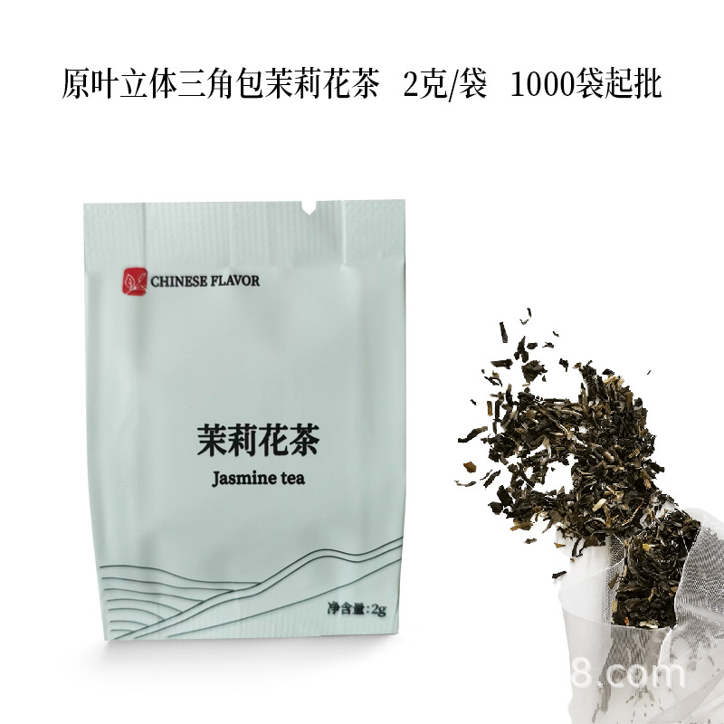 Hotel Black Tea Green Tea Jasmine guest room tea cheap Zhengshan small species independent packaging three-dimensional original leaf tea bag