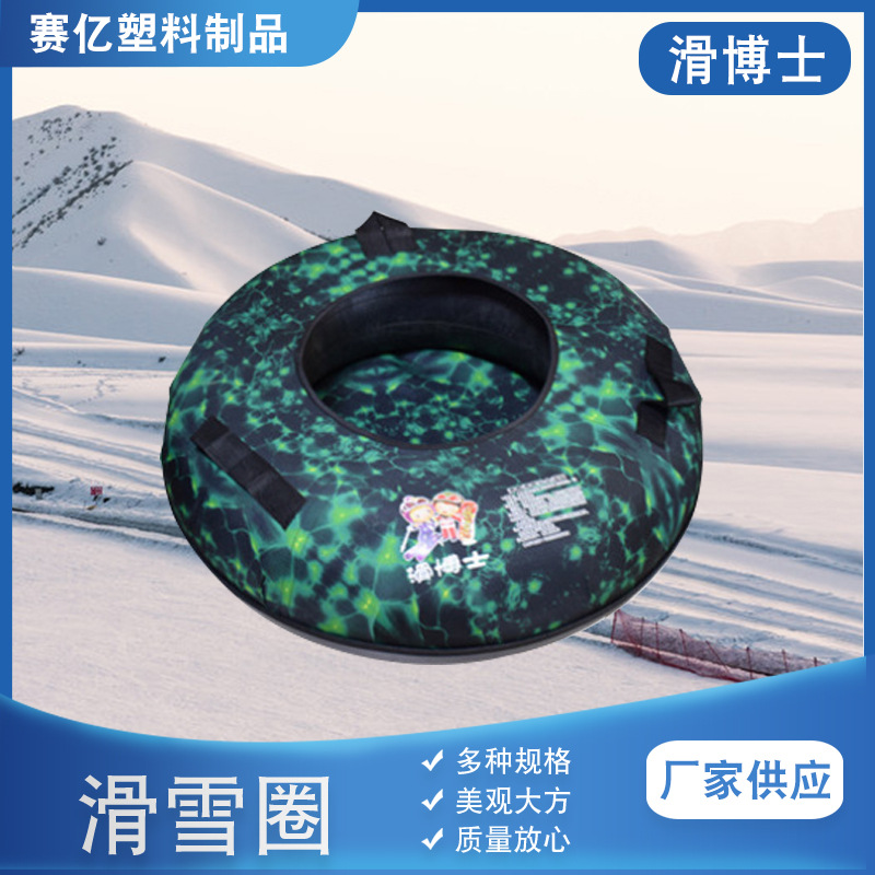 Supply doctor skating adult 90 inflatable ski ring thickened grass skiing ring sand skating ring dry land Ski ring