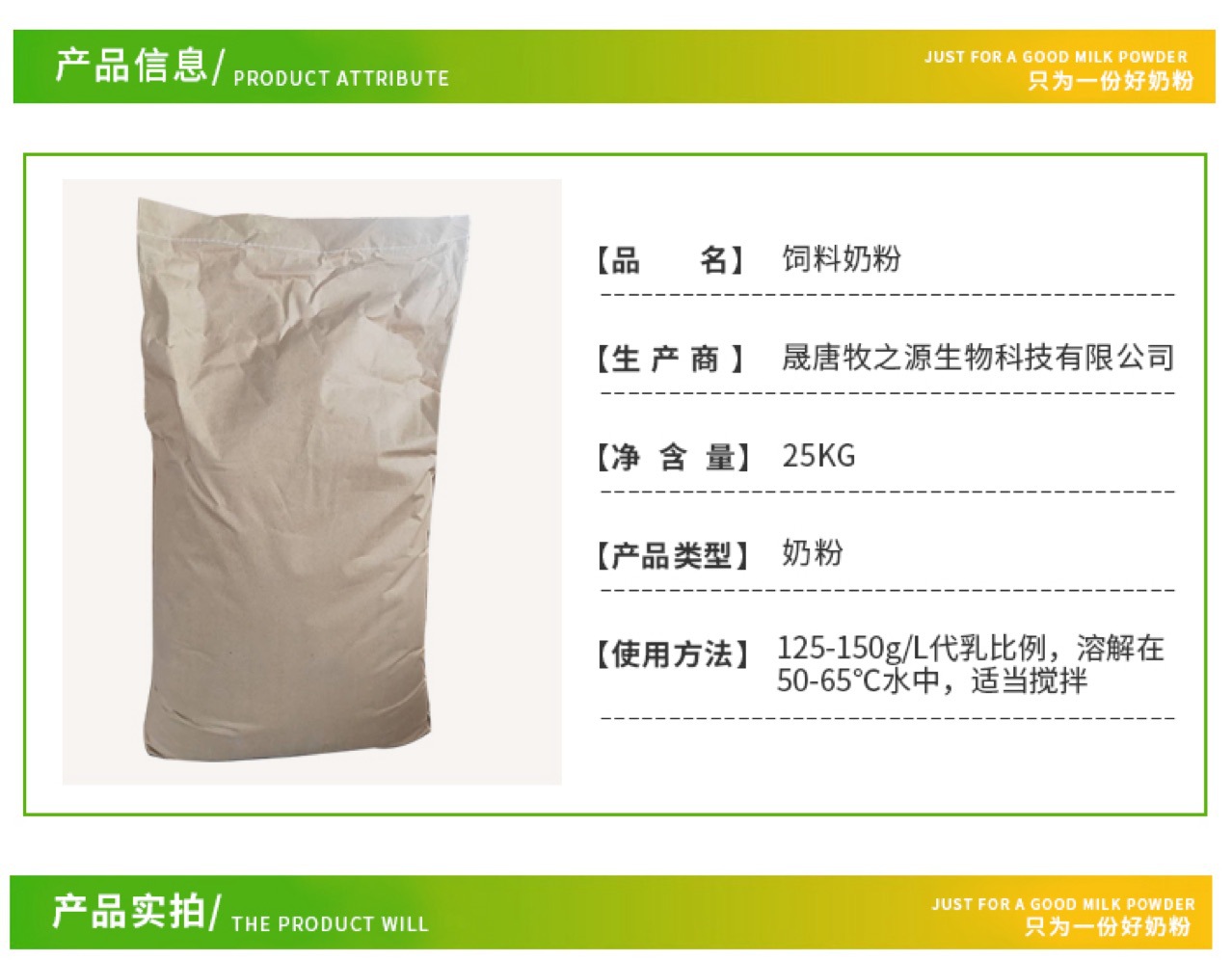 Milk Powder for Calves, Lambs, Piglets and Other Young Animals, Milk Powder, Formula Milk Powder, Feed Milk Powder