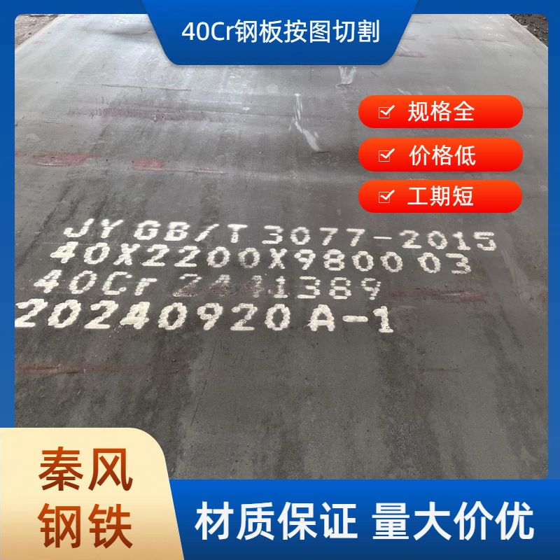 40Cr Steel Plate Cutting Square Disc Flange Gear Shaft Cutting According to Drawings for Mechanical Manufacturing Molds and Automobile Industry