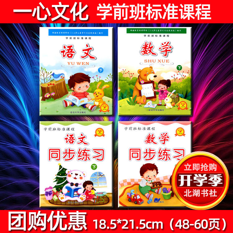 Стандартная учебная программа детского сада по математике