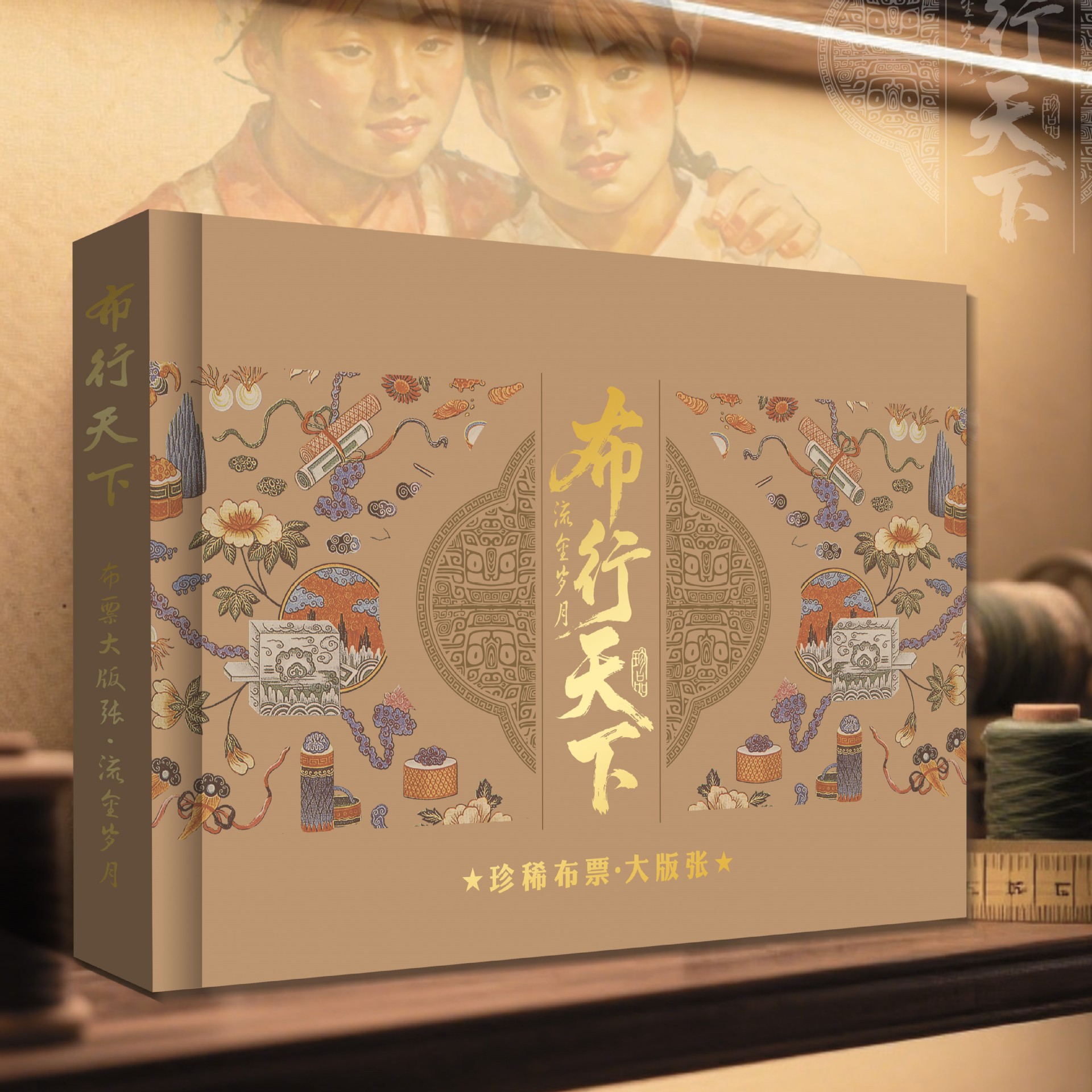 Коллекционная книга билетов на ткани по всей стране, национальные зерновые билеты, полная подлинная памятная коллекция, подарок в наличии