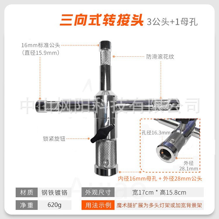Трехходовой адаптер для фото, универсальный фиксированный осветительный прибор, аксессуар для стойки света, крепление для камеры, штатив
