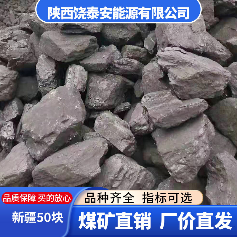 Xinjiang Coal 5500 Calories Calorific Value Special Coal Mine No. 1 and No. 2 Coal Civilian Industrial Coal Wholesale