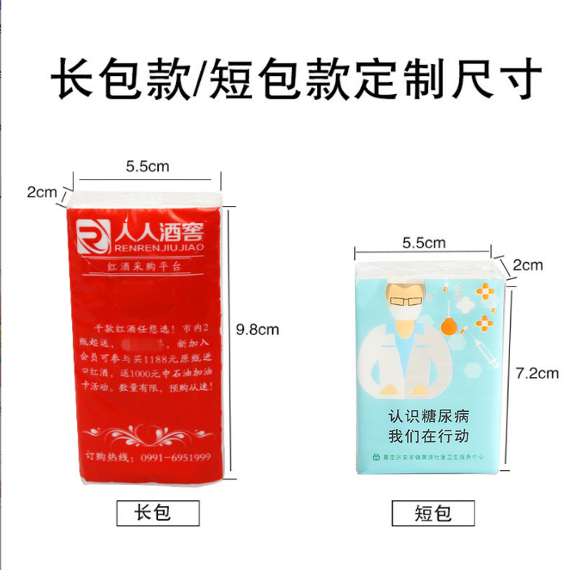 Advertising handkerchief tissue customization Mini small bag paper handkerchief customization factory OEM small bag tissue handkerchief paper customization