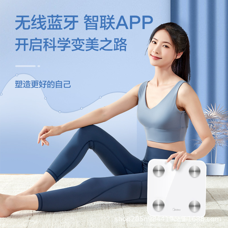 Midea Weight Scale Home Weighing Electronic Scale Human Body Smart Dormitory Electronic Scale E1E2 Smart Body Fat Scale