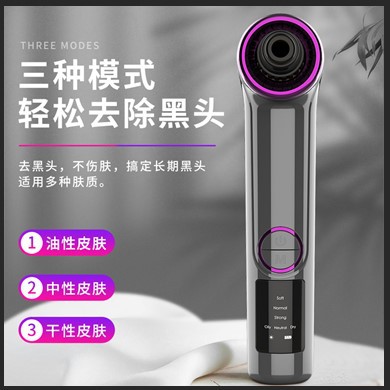 Новый электрический инструмент для всасывания черных точек, устройство для удаления акне