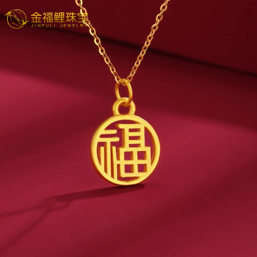 Золото 999 чистое золото Фу бренд кулон 3D жесткое золото полый Фу символ ожерелье женская национальная мода трансляция подарок оптом