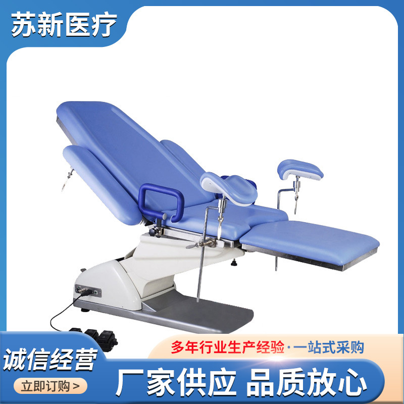 New Electric Gynecological Examination Bed, Surgical Bed, Gynecological and Obstetric Operating Room, Plastic Surgery, Private Abortion and Delivery Examination Bed