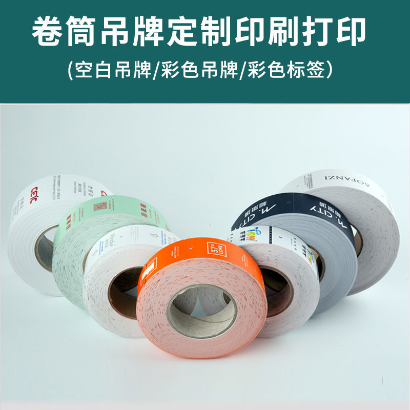 Roll-Type Clothing Hang Tags, Anti-Counterfeiting Barcode Labels, One Item One Code, Quality Certificate, Custom-Made Shoe Traceability Codes