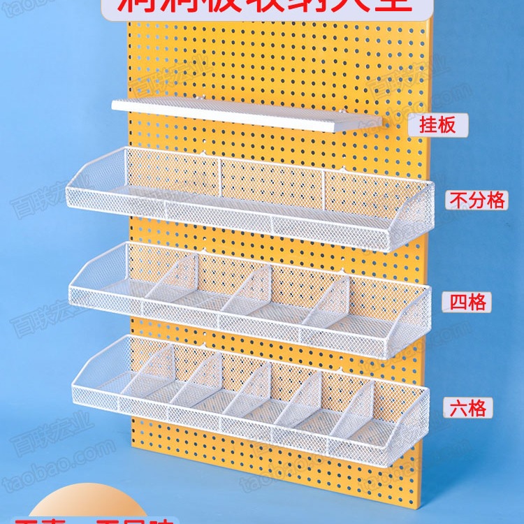 Perforated Board Hanging Basket Supermarket Shelf Basket Multi-Hole Board Storage Basket Multifunctional Hardware Hanging Rack Wall-Mounted Succulent Mesh Bag