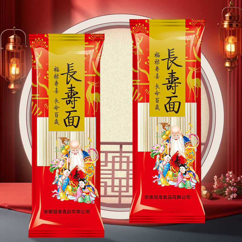 Guanhui Longevity Noodles 200g Wholesale Noodles for Elderly Birthday Celebration Gifts