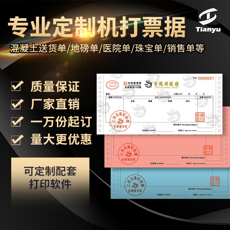 Machine-printed computer Bill double jewelry policy triple punch pin printing delivery note Computer bill printing