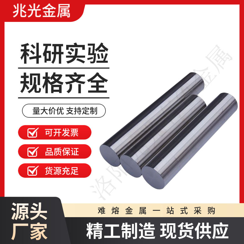 Molybdenum Rod Factory Wholesale Complete Specifications High Purity 99.97 and Above High Temperature Polished Molybdenum Rod Molybdenum Rod Molybdenum Wire Large Quantity Excellent