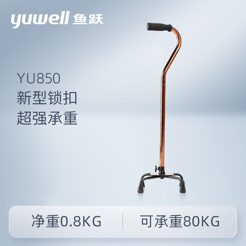 Yuyue мобильное вспомогательное оборудование для пациентов тростник легкий алюминиевый сплав четырехугольный нескользящий выдвижной тростник YU8501 шт.