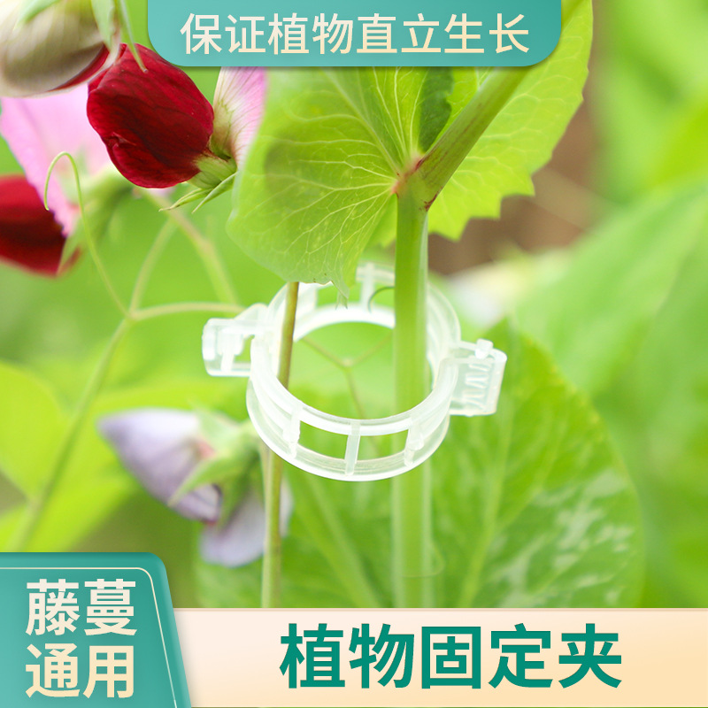 Зажим для растений пластиковый для вьющихся растений