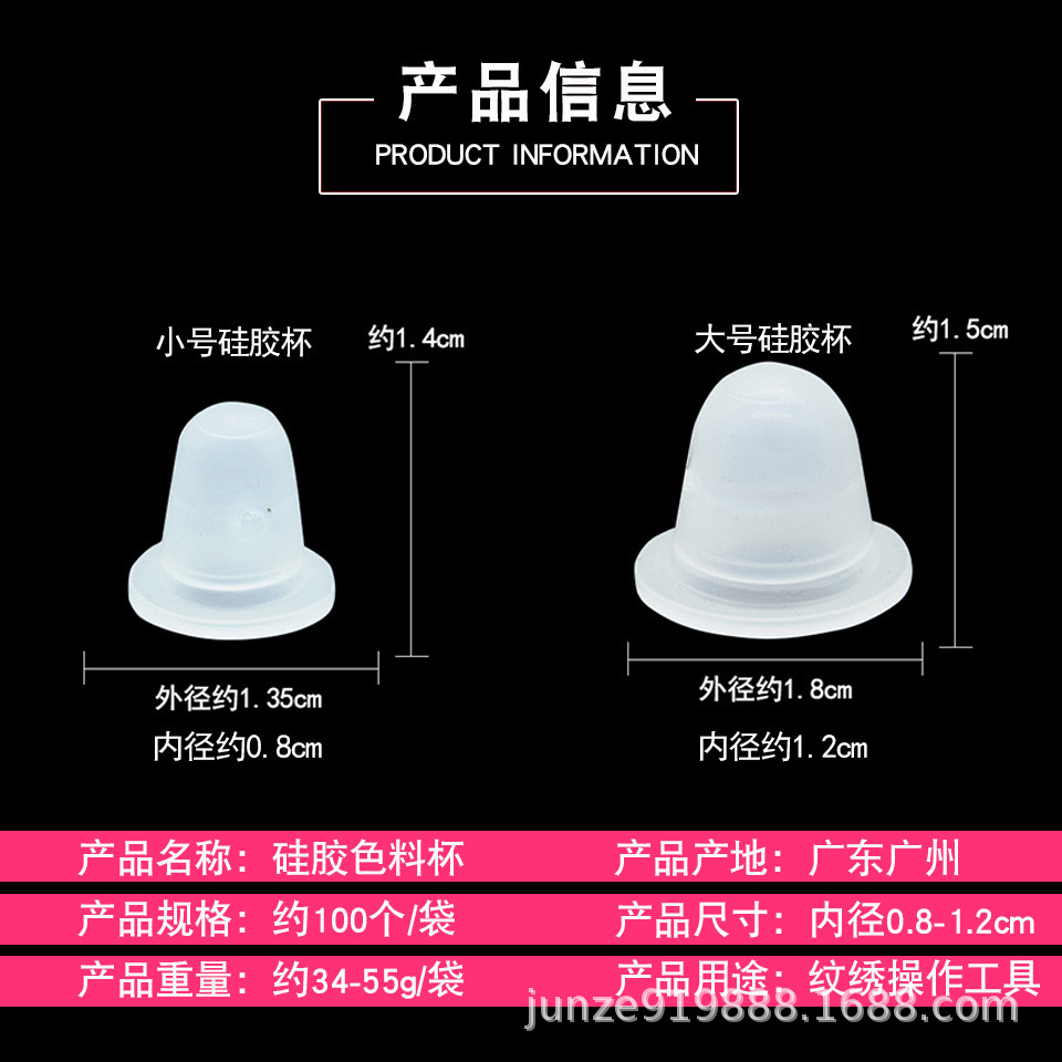 Factory Direct silicone tattoo color cup soft non-hurt needle U-shaped color cup soft cup tattoo tattoo supplies