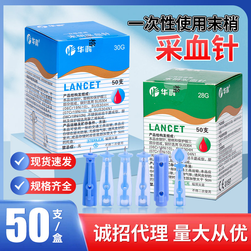 Игла для забора крови Hua Hong Shilai, игла для забора крови, игла для измерения уровня глюкозы, 25 игл для удаления акне, игла для акупунктуры, игла для кровопускания, треугольная игла