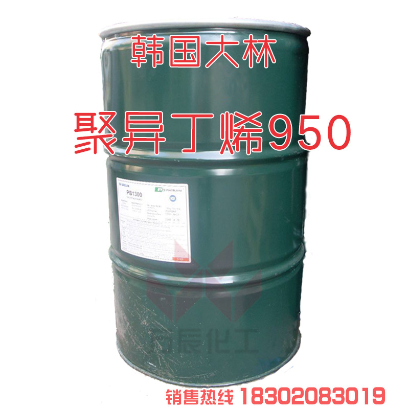 First-Hand Source Korean Dalin Pb950 Polyisobutylene 950 Original Genuine Free Sample Large Price and Excellent Price