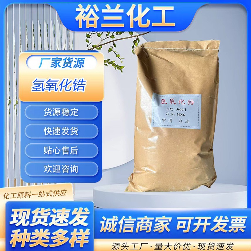 Поставки гидроксилированного гидроксида циркония, химический неорганический щелочной, подготовка и производство пигментных стеклянных соединений циркония