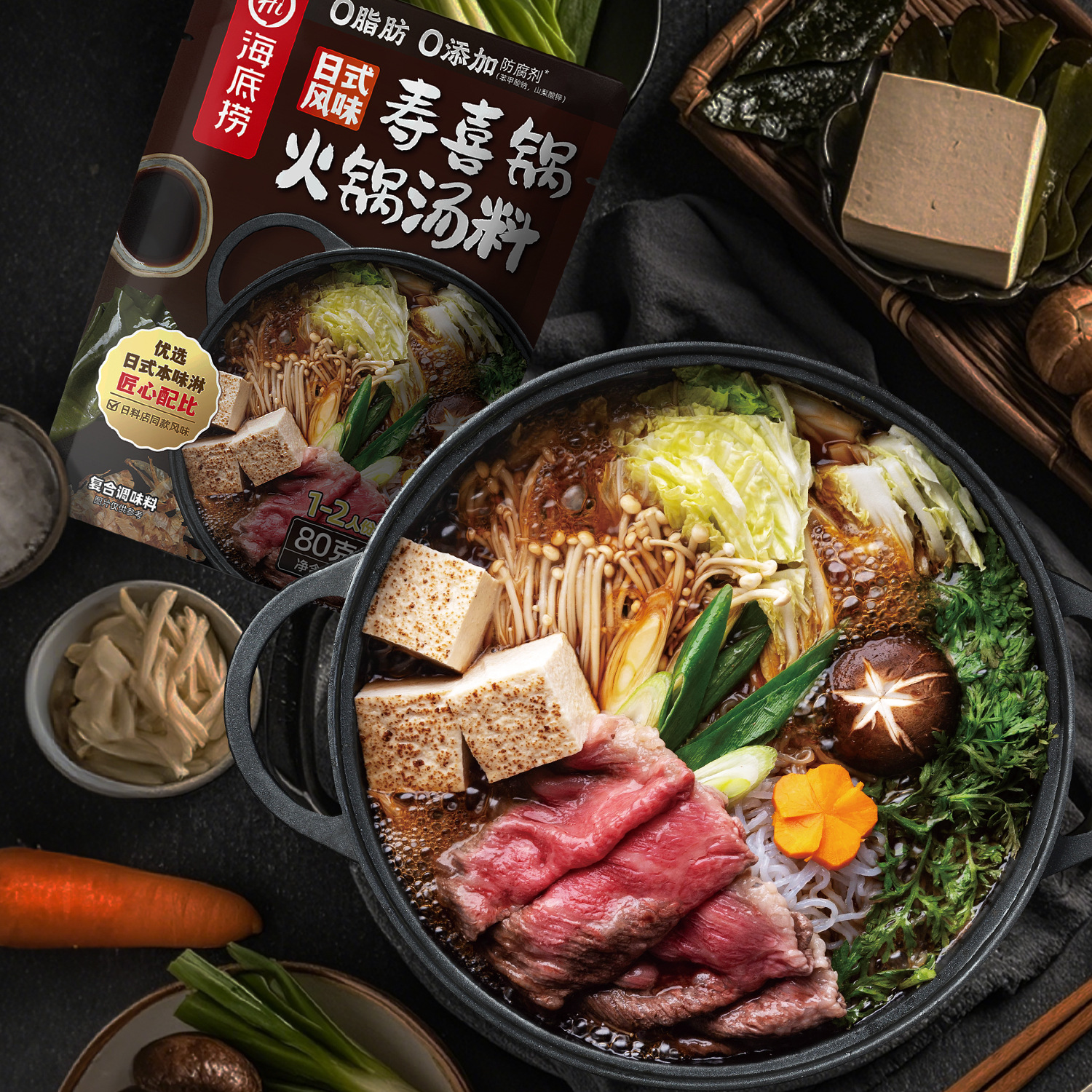 Haidilao Japanese Flavor Shouxi Pot Soup Soup Base Kanto Pack Dongyangong Seasoning Hot Pot Base Wholesale
