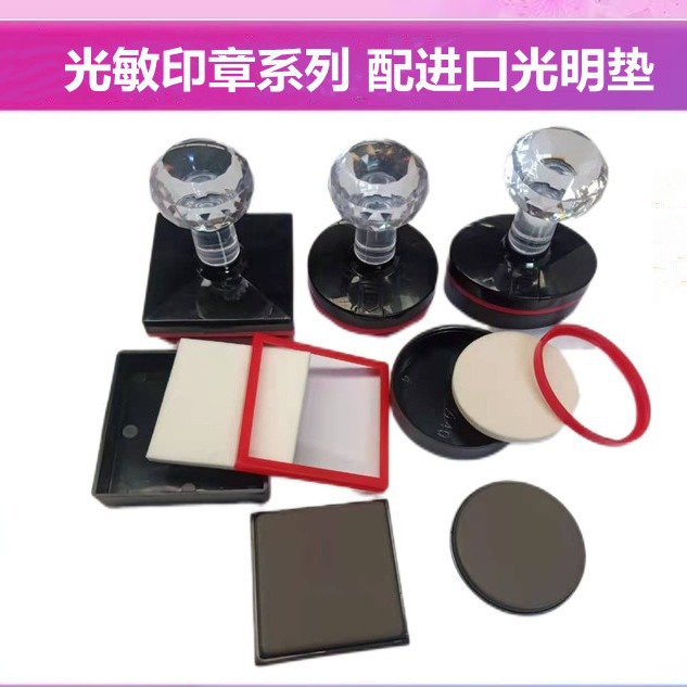Jinxi TG crystal handle without LOGO edge sealing photosensitive seal round oval square series factory direct sales