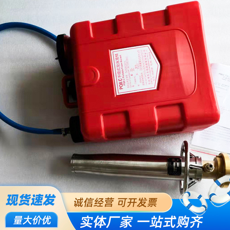 Manufacturer's Portable Air Foam Gun Marine Fire Extinguishing Foam Barrel