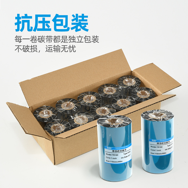 Spot all kinds of full resin ribbon sticker 100*110 bar code ribbon mixed reinforced wax-based Ribbon