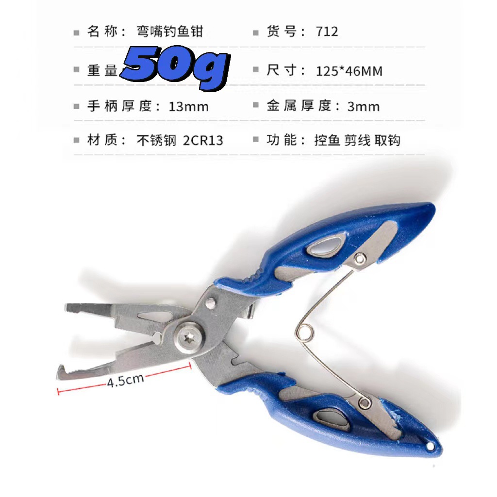 Multifunctional Lure Pliers, Portable Fishing Pliers, Outdoor Fishing Line Cutting, Ring Cutting, Fishing Gear Supplies