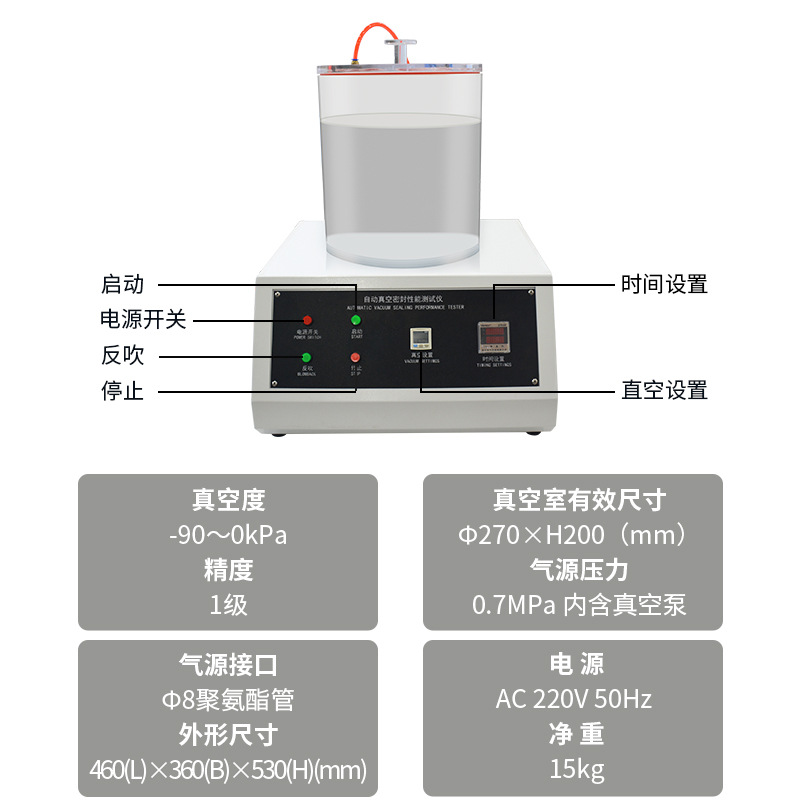 Automatic Vacuum Sealing Performance Tester Medicine Food Packaging Bag Leakage Negative Pressure Air Tightness Detection Sealer