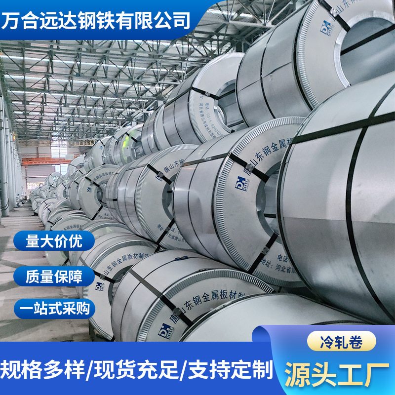 Фабрика Source Tiandi Холоднокатаный рулон Сталь Xintian Холоднокатаный лист Dc01 Допуск по толщине Малый холоднокатаный лист Оптовая продажа холоднокатаного рулона