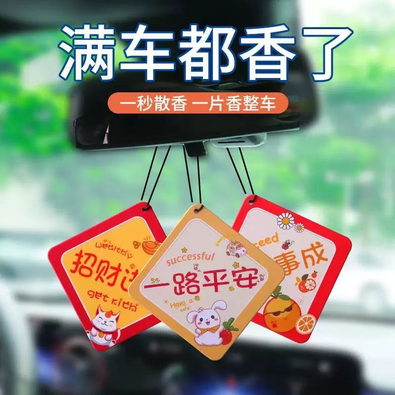 Таблетки для ароматизации автомобиля в наличии, таблетки для освежения воздуха в автомобиле, популярные подвесные украшения, духи для автомобиля, высококачественный долговечный легкий аромат для интерьера автомобиля