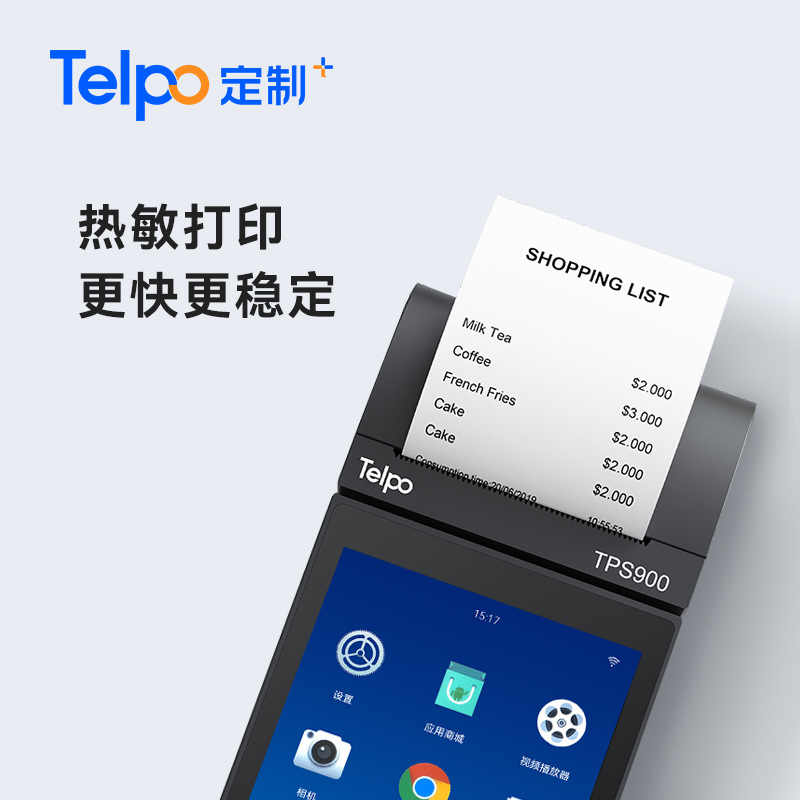 Tianbo original direct sales intelligent mobile handheld verification terminal tp900 second generation certificate face recognition fingerprint verification