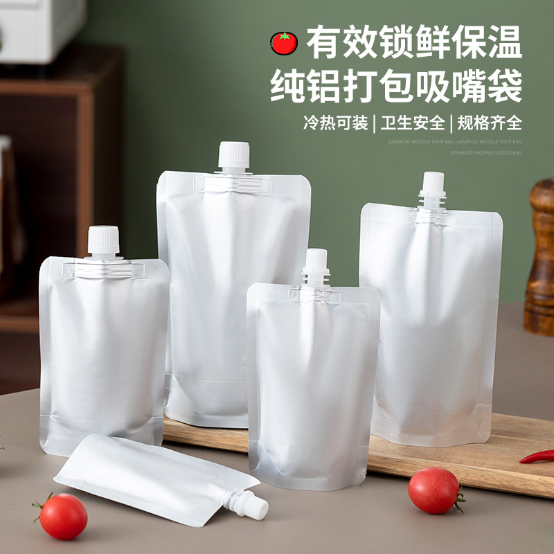 Пакет с насадкой из чистой алюминиевой фольги, упаковка для жидкостей, самозакрывающийся, герметичный пакет
