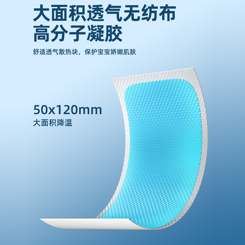 Cooling Patch, Ice Patch, Cooling and Heat-Relieving, Summer Heat Relief, Fever Reduction, Mobile Phone Cooling Patch, Summer Ice Compress, Cooling and Heatstroke Prevention
