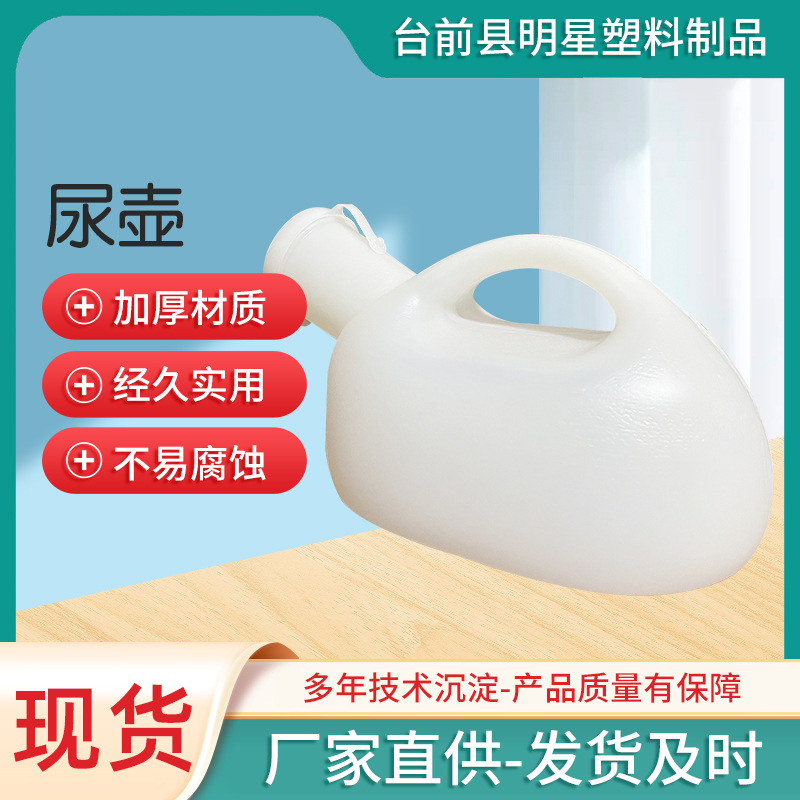 Уринал с крышкой, утолщенный, для пожилых, большой объем, мужской уринал