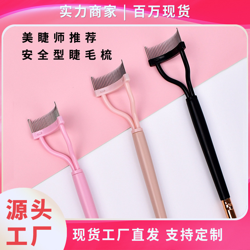 Stainless Steel Eyelash Comb False Eyelash Combing Tool Semi-Curved Dense Teeth Eyelash Brush Eyebrow Brush Beauty Makeup Tool