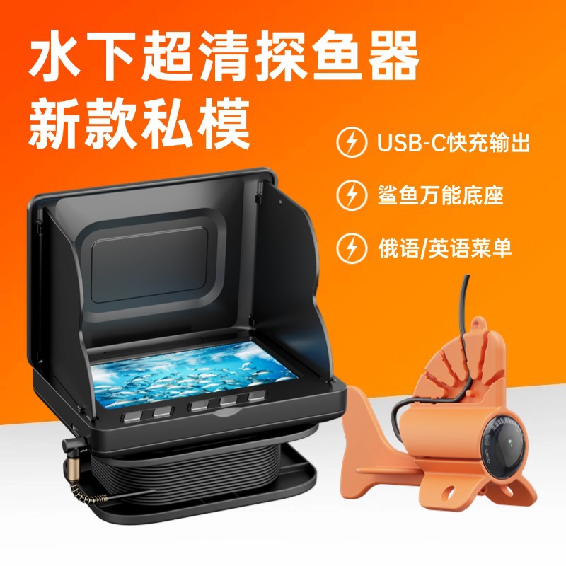 Полный комплект трансграничного нового подводного эхолота высокое разрешение визуальный дисплей для рыбы артефакт для просмотра рыбы днем и ночью