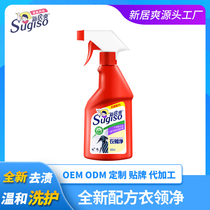 Сетка для воротников New house, 500 мл, сильное удаление масляных пятен, чистящее средство без трения