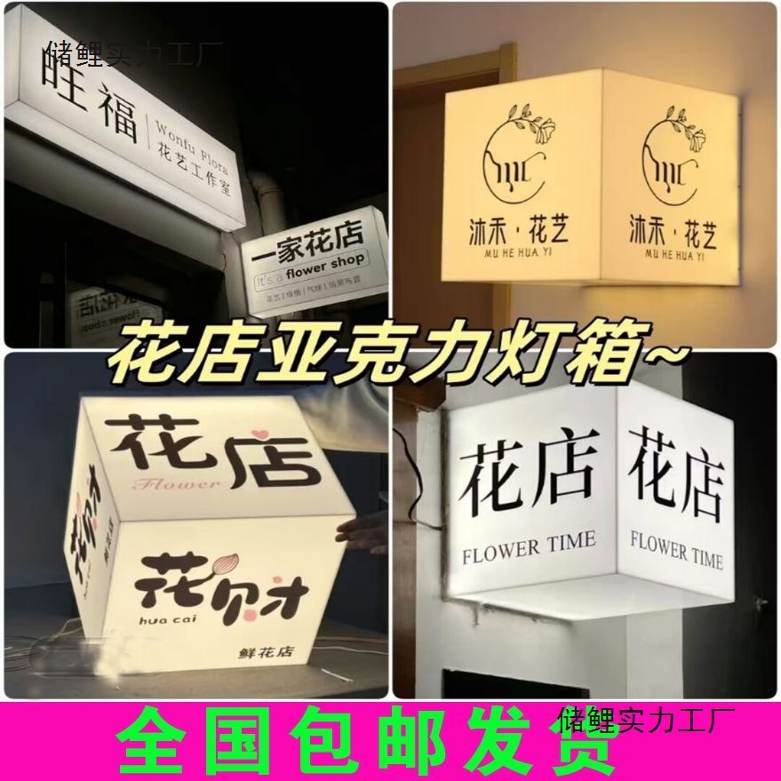 Dupont Acrylic Luminous Internet Celebrity Hotel B&B Nail Art and Eyelashes Hanging Side-Mounted Double-Sided Light Box Mainland China