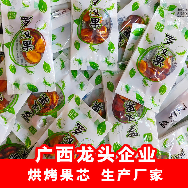 Чай из Ядра Ло Хан Го Фруктовая Пюре Традиционные Жареные Орехи Маленькая Упаковка Специальный Чай из Гуйлиня Подарочная Коробка Сухофруктов Ядро