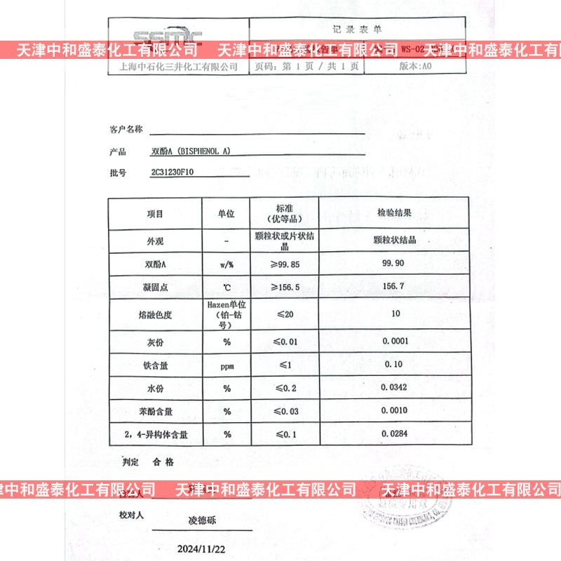 Bisphenol a Diphenylpropane Bpa 99.8% Content Synthetic Material for Rubber Sold Starting from 500 Grams